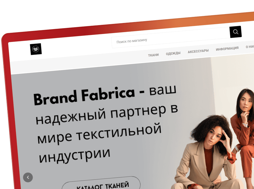 BRAND FABRICA